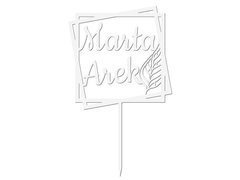 Topper z pleksi biały na tort personalizowany na wesele - 17 cm