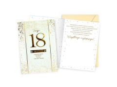 Kartka na osiemnaste urodziny - 16.6 x 11.7 cm - 1 szt.